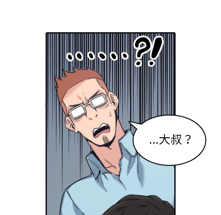 色花穴/金手指 第41话 100.jpg