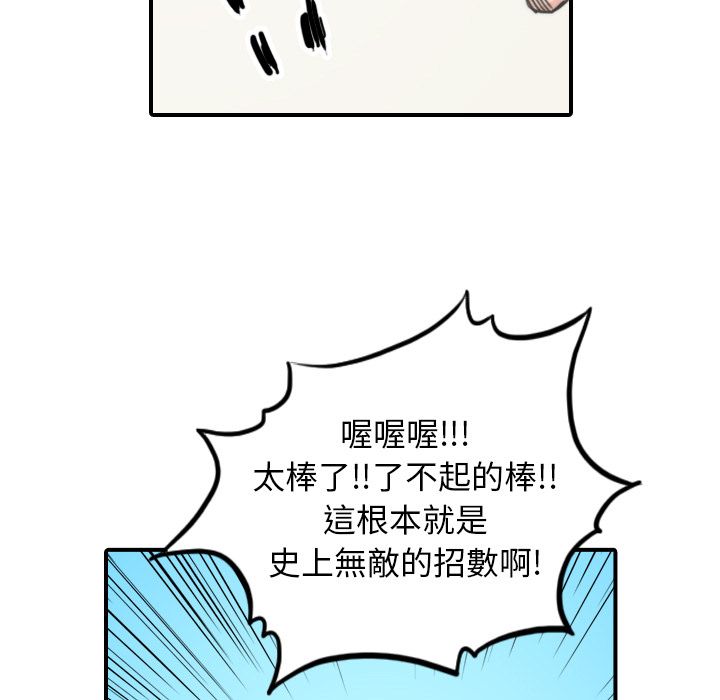 色花穴/金手指 第41话 93.jpg