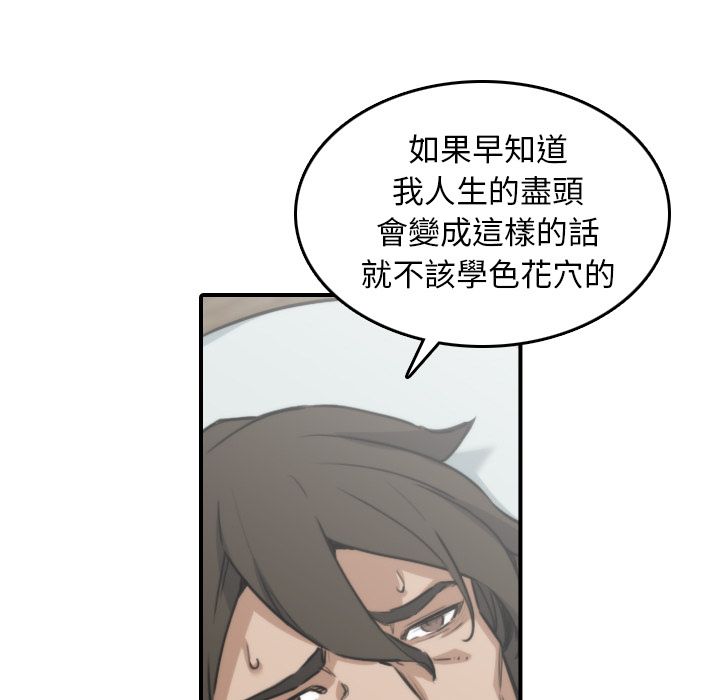 色花穴/金手指 第41话 77.jpg