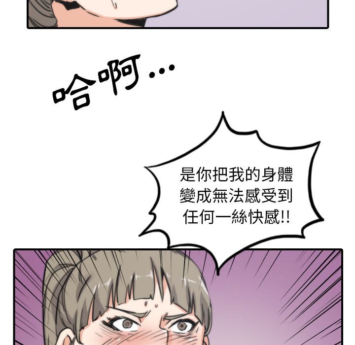 色花穴/金手指 第41话 37.jpg