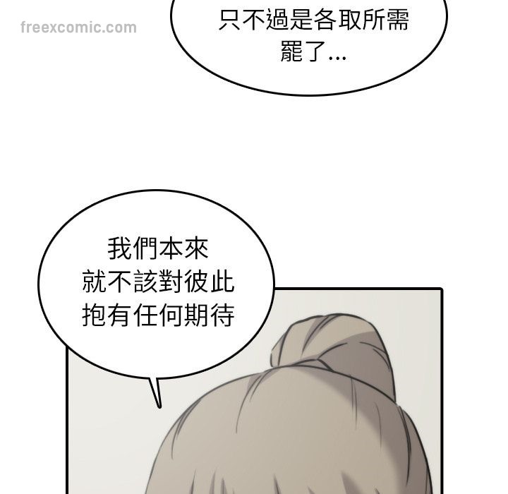 色花穴/金手指 第41话 65.jpg