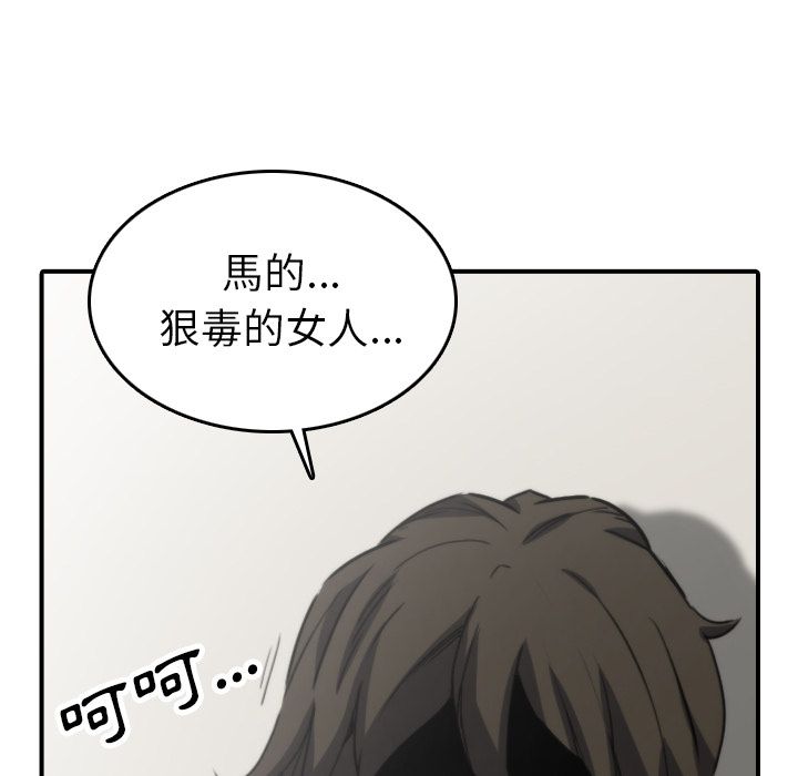 色花穴/金手指 第41话 70.jpg