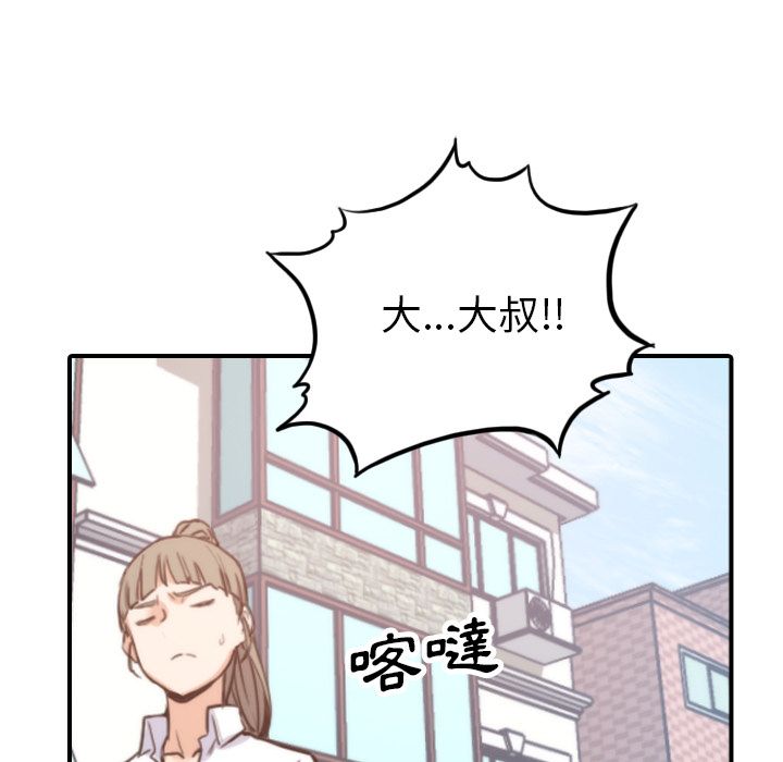 色花穴/金手指 第41话 103.jpg