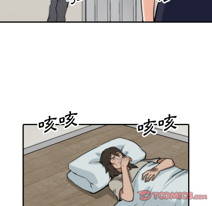 色花穴/金手指 第41话 74.jpg