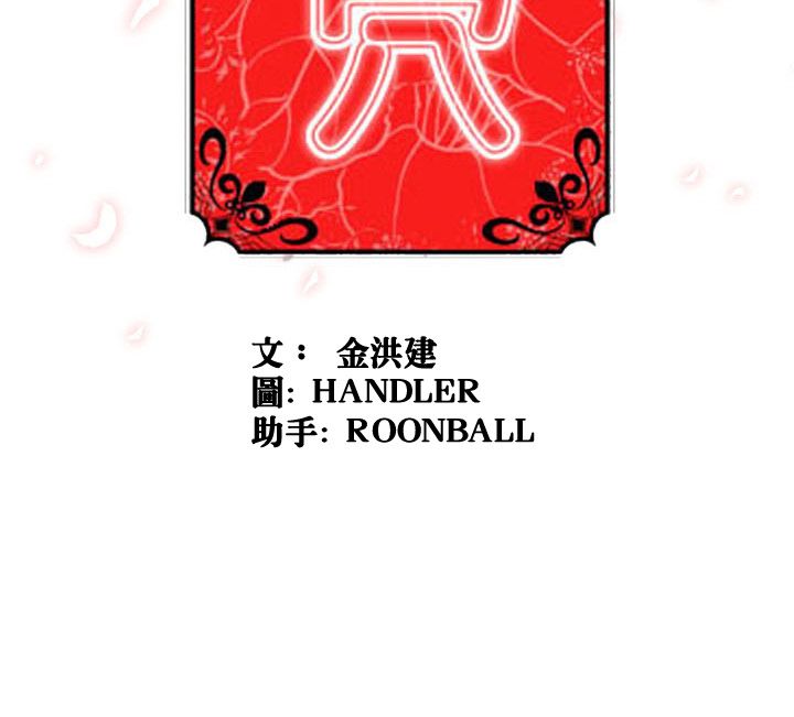 色花穴/金手指 第41话 106.jpg