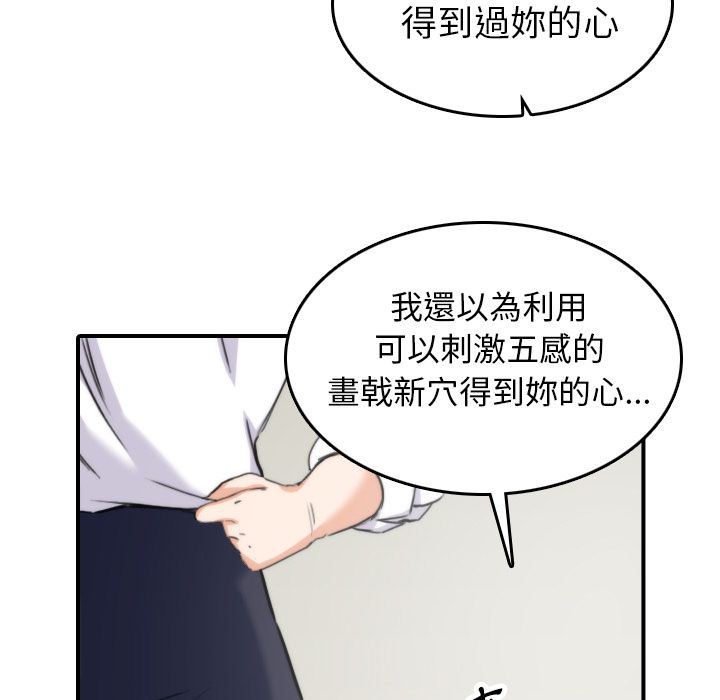 色花穴/金手指 第41话 59.jpg