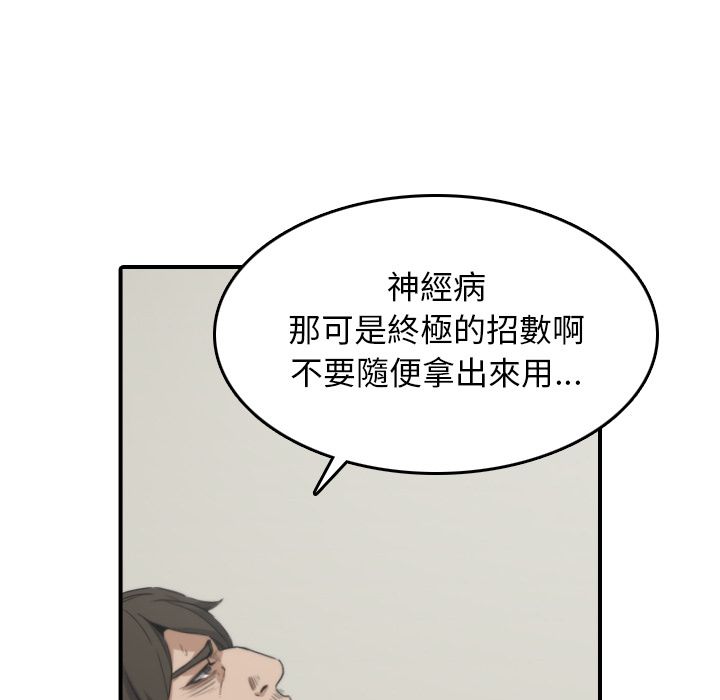 色花穴/金手指 第41话 95.jpg