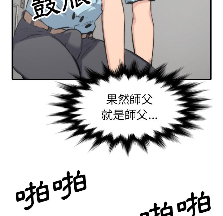 色花穴/金手指 第41话 32.jpg
