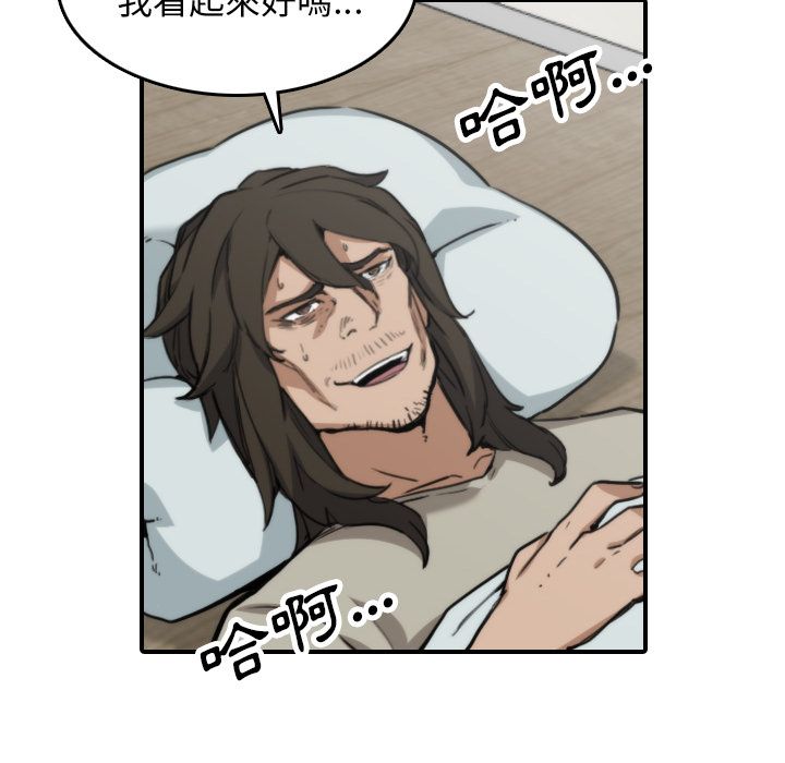 色花穴/金手指 第41话 76.jpg