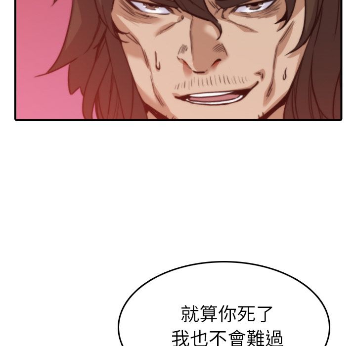 色花穴/金手指 第41话 63.jpg