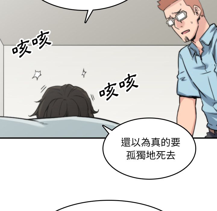 色花穴/金手指 第41话 84.jpg