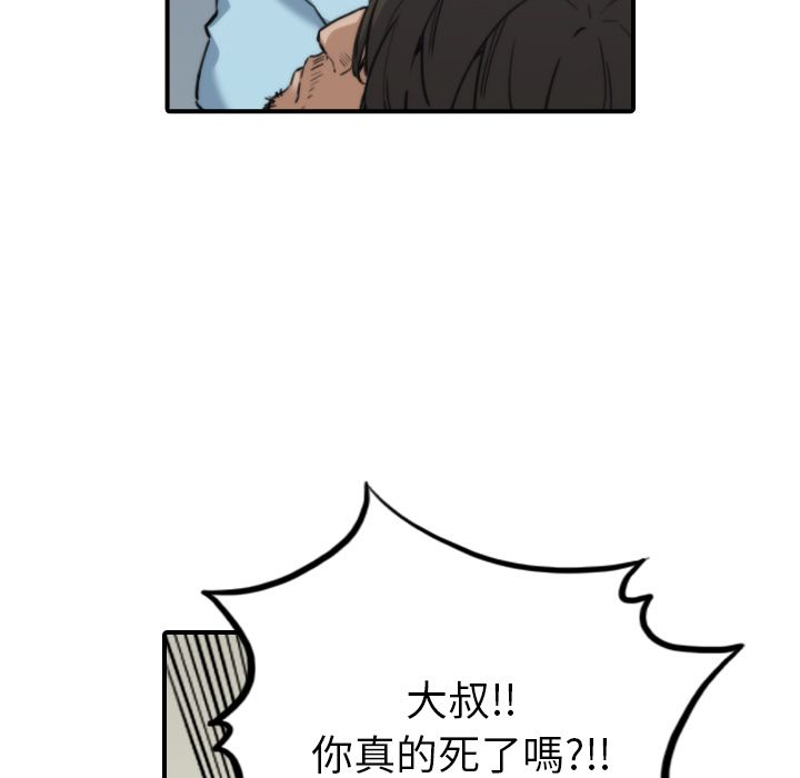 色花穴/金手指 第41话 101.jpg