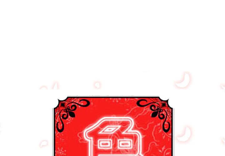 色花穴/金手指 第41话 1.jpg