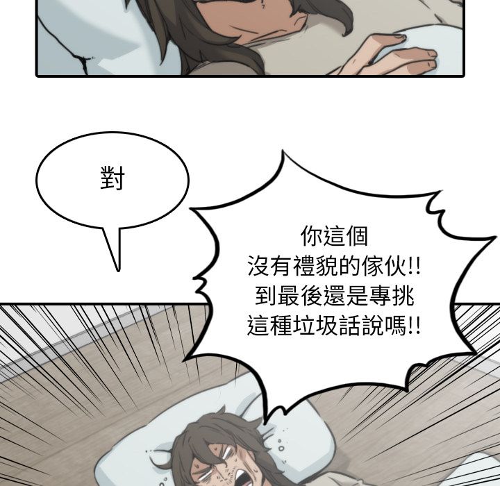 色花穴/金手指 第41话 82.jpg