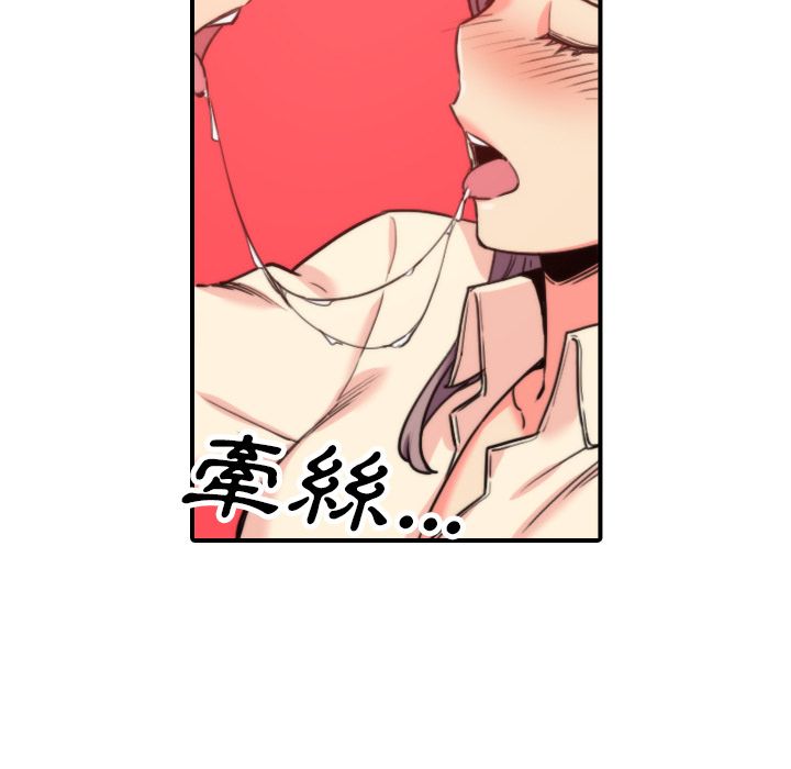 色花穴/金手指 第42話 韩漫图片18