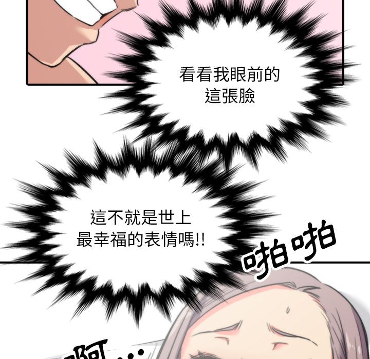 色花穴/金手指 第42話 韩漫图片94