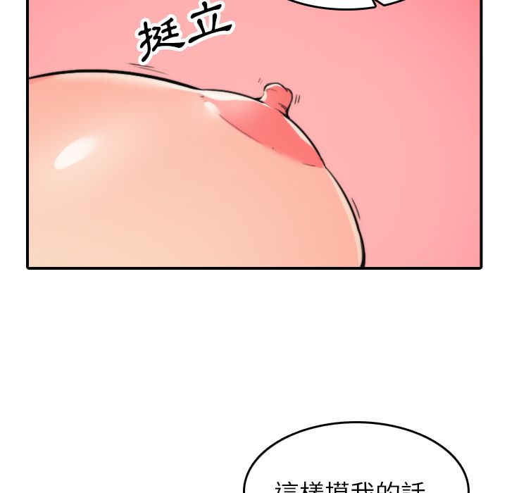 色花穴/金手指 第42話 韩漫图片22