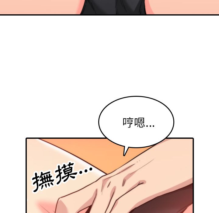 色花穴/金手指 第42話 韩漫图片30