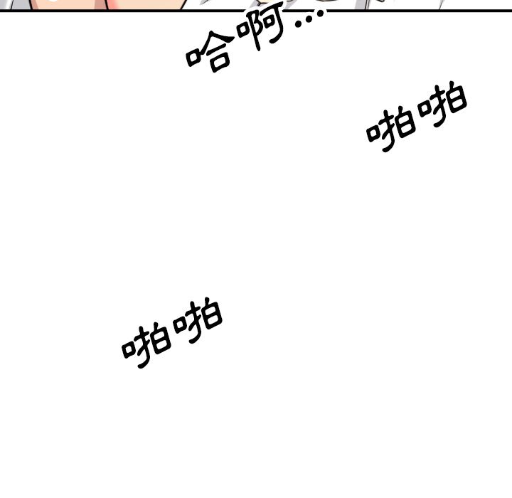 色花穴/金手指 第42話 韩漫图片54