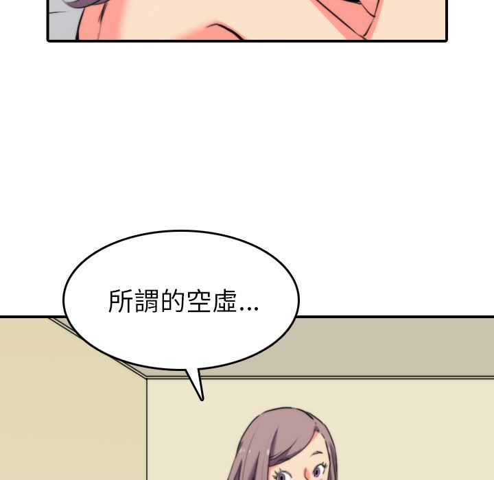 色花穴/金手指 第42話 韩漫图片61