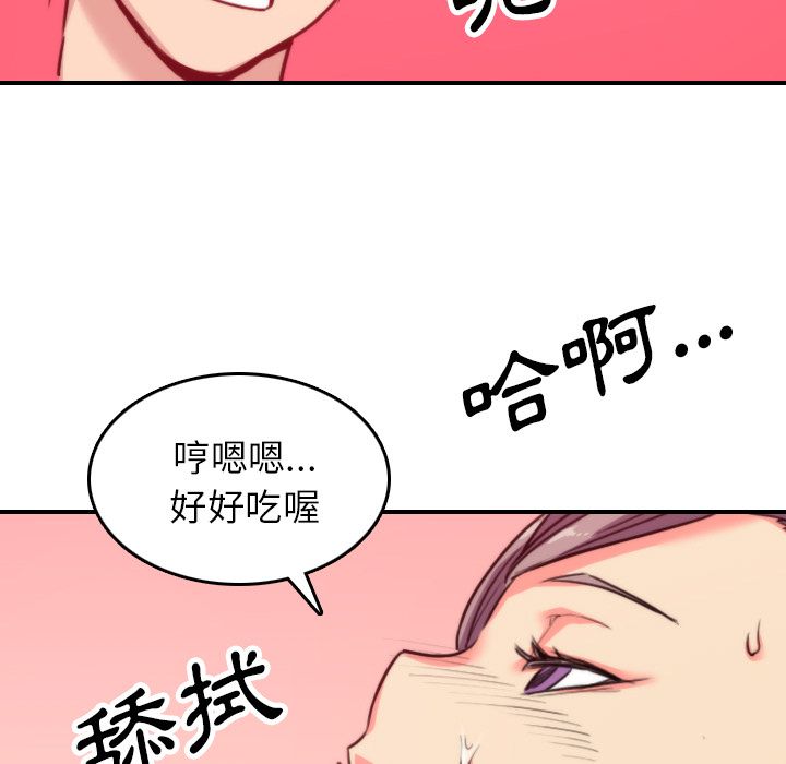色花穴/金手指 第42話 韩漫图片101