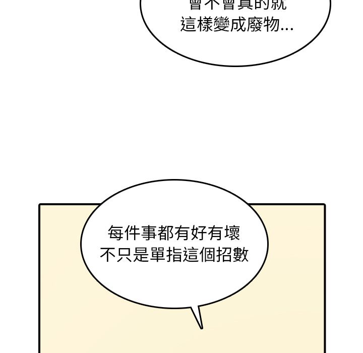 色花穴/金手指 第42話 韩漫图片71