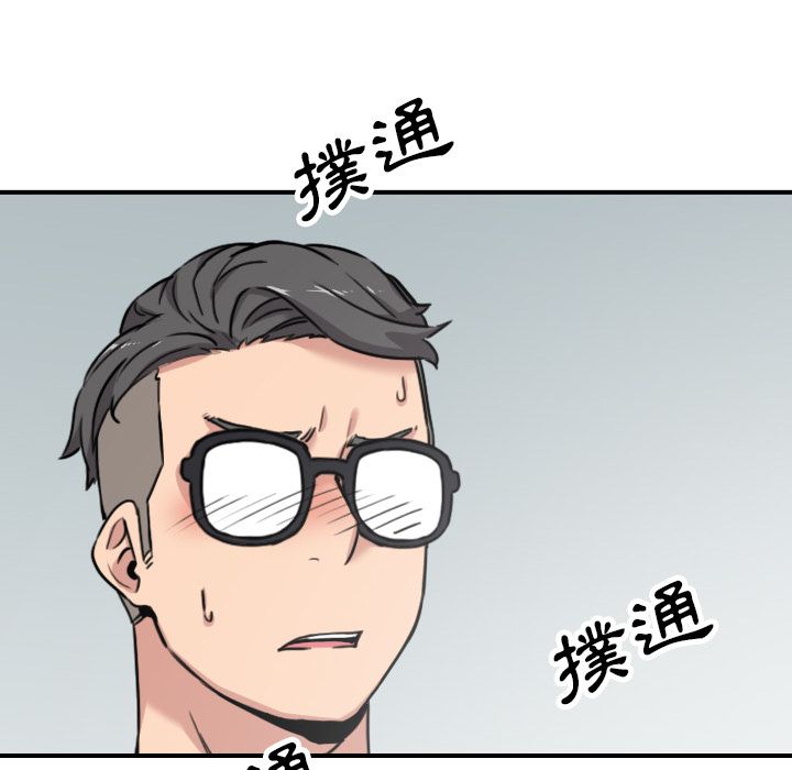 色花穴/金手指 第42話 韩漫图片84