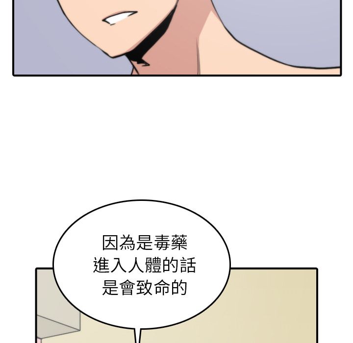 色花穴/金手指 第42話 韩漫图片75