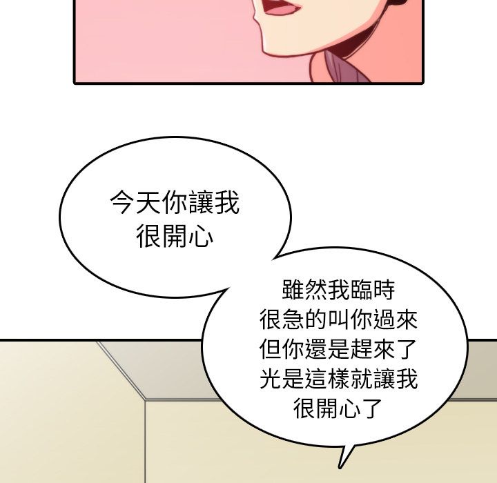 色花穴/金手指 第42話 韩漫图片64