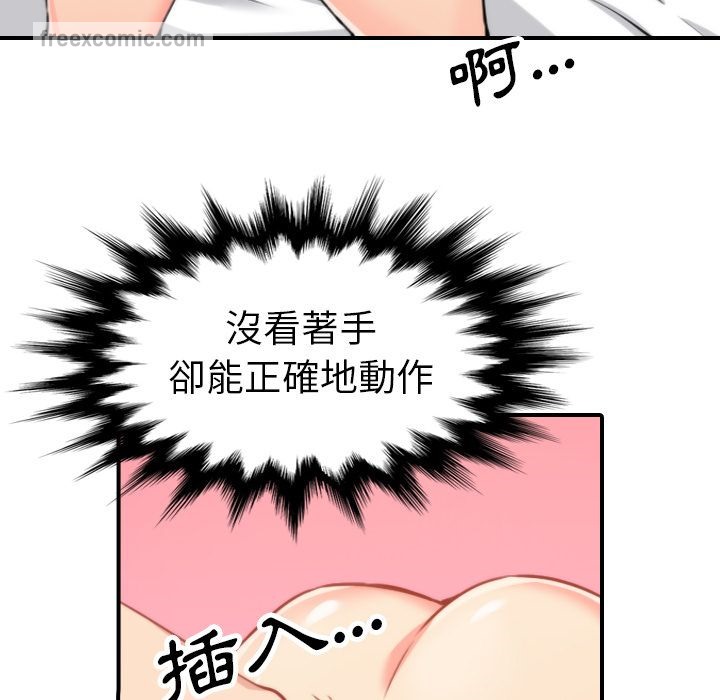 色花穴/金手指 第42話 韩漫图片40