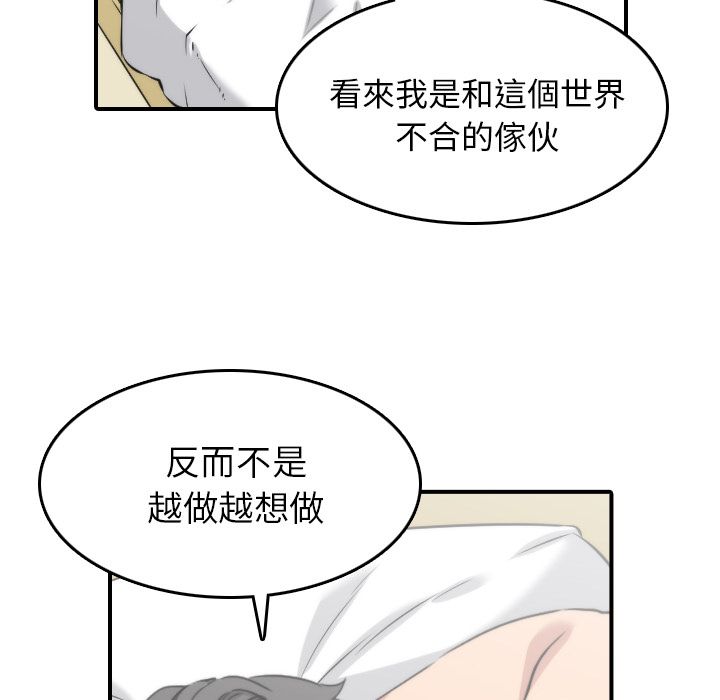 色花穴/金手指 第42話 韩漫图片58