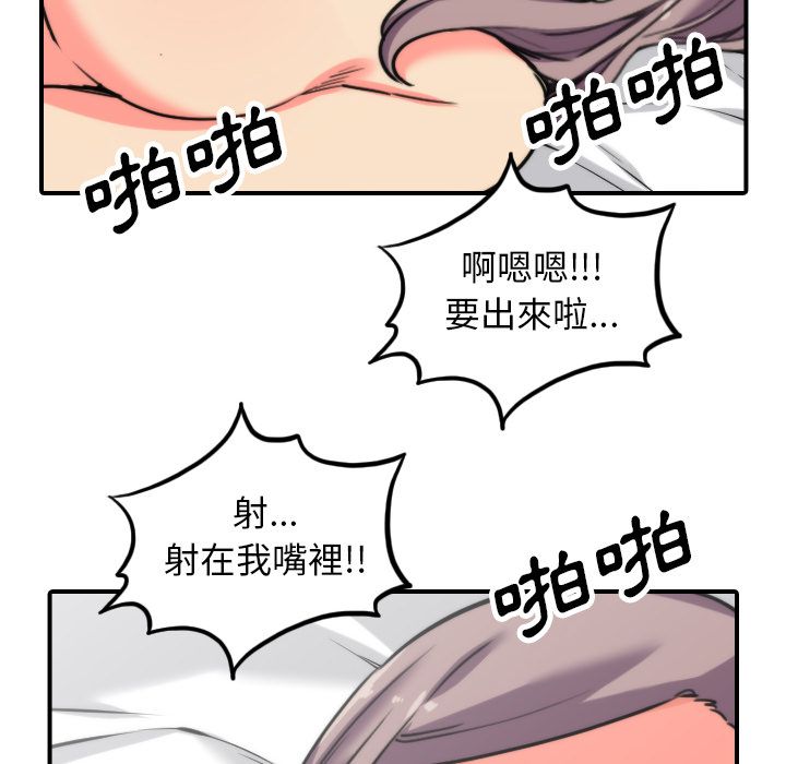 色花穴/金手指 第42話 韩漫图片98