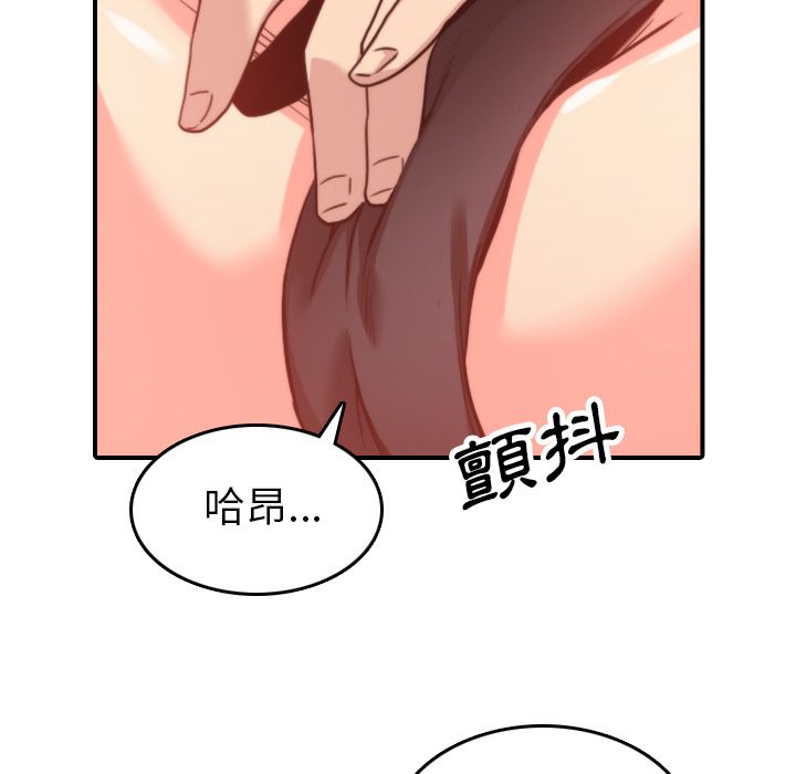色花穴/金手指 第42話 韩漫图片31
