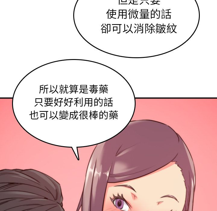 色花穴/金手指 第42話 韩漫图片77
