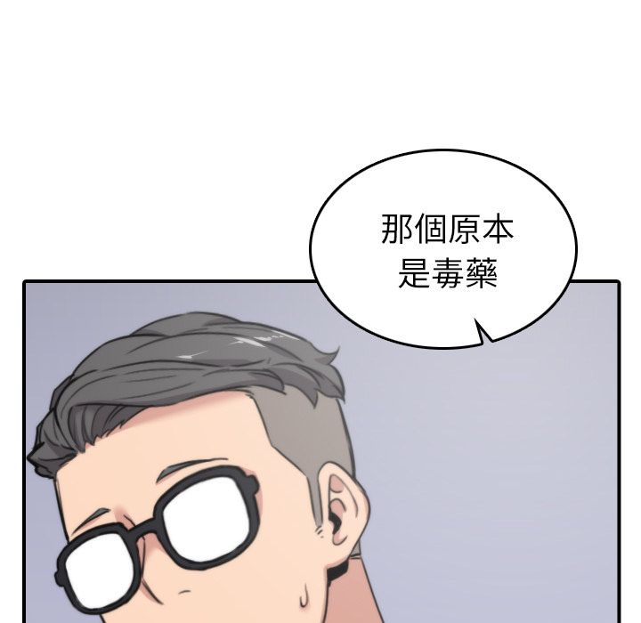 色花穴/金手指 第42話 韩漫图片74