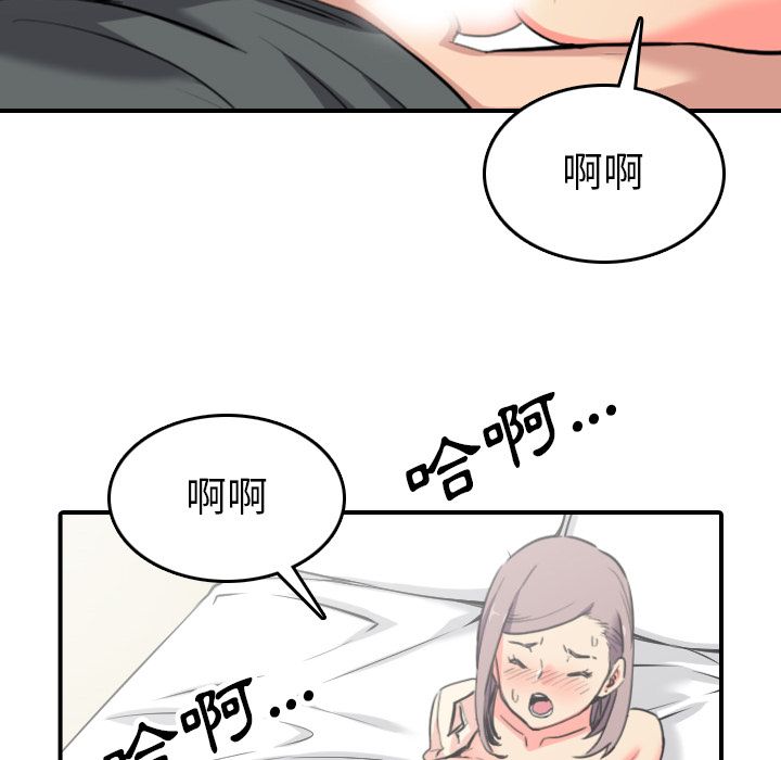 色花穴/金手指 第42話 韩漫图片50