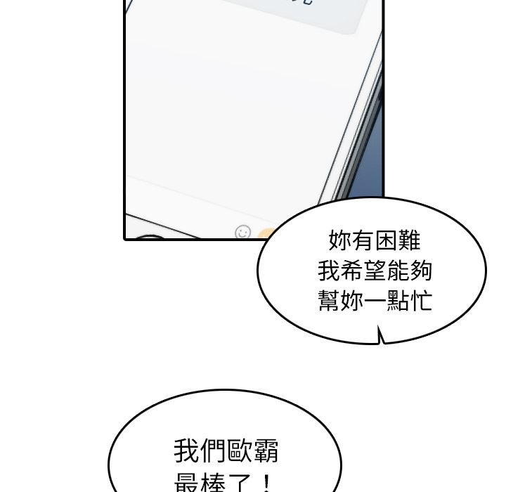 色花穴/金手指 第44話 韩漫图片99
