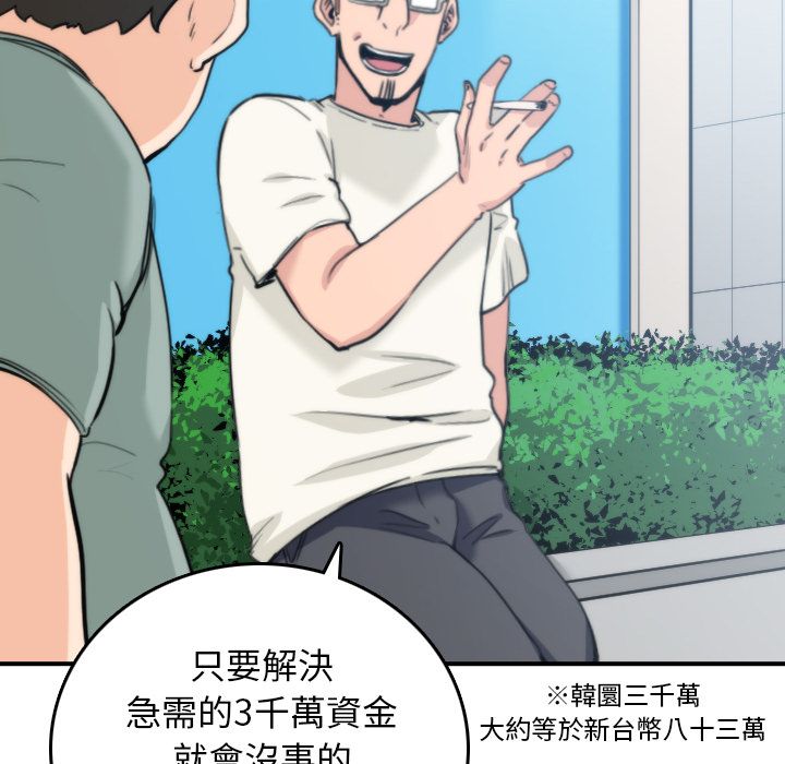 色花穴/金手指 第44話 韩漫图片72