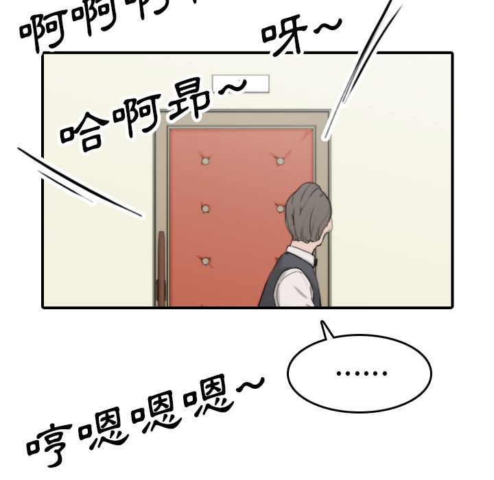 色花穴/金手指 第44話 韩漫图片55