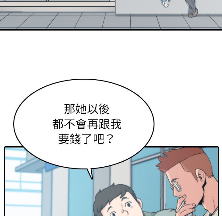 色花穴/金手指 第44話 韩漫图片61