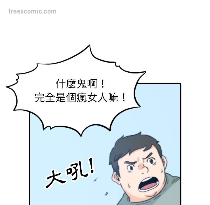 色花穴/金手指 第44話 韩漫图片65
