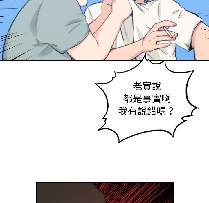 色花穴/金手指 第44話 韩漫图片84