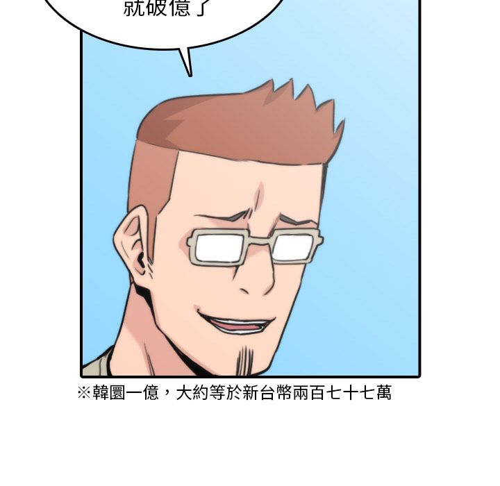 色花穴/金手指 第44話 韩漫图片75