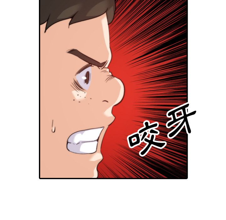 色花穴/金手指 第44話 韩漫图片85