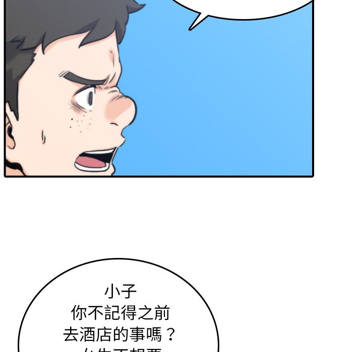 色花穴/金手指 第44話 韩漫图片81