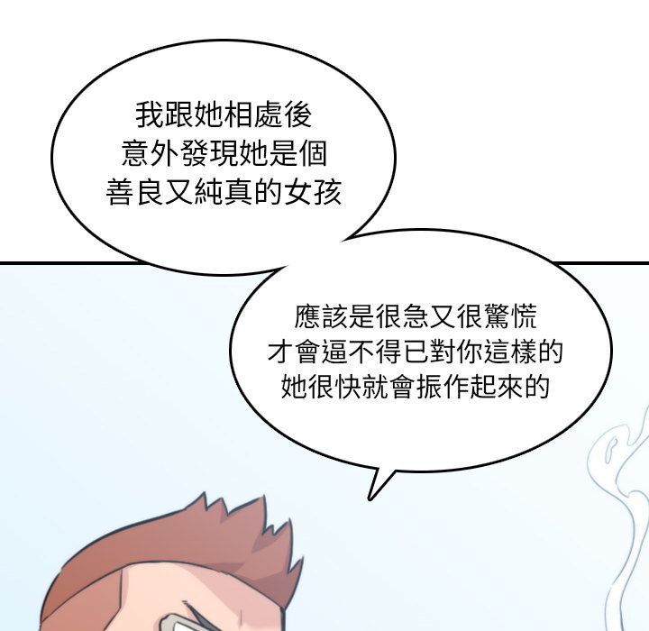 色花穴/金手指 第44話 韩漫图片76
