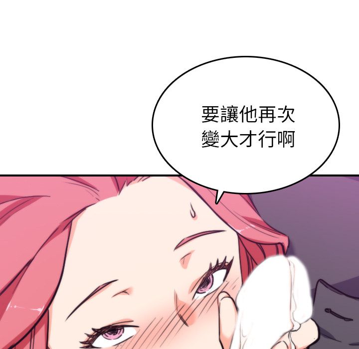 色花穴/金手指 第44話 韩漫图片26