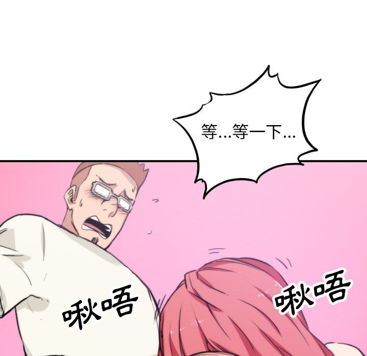 色花穴/金手指 第44話 韩漫图片23