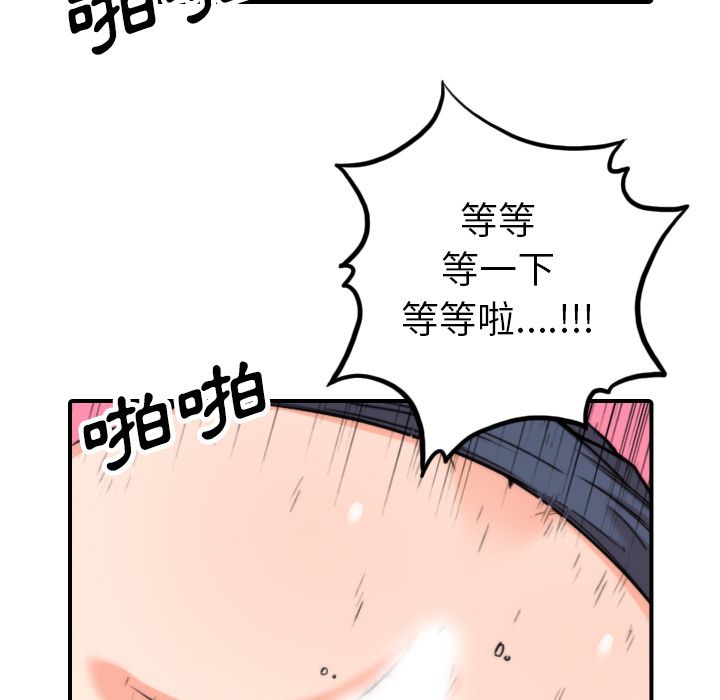 色花穴/金手指 第44話 韩漫图片19