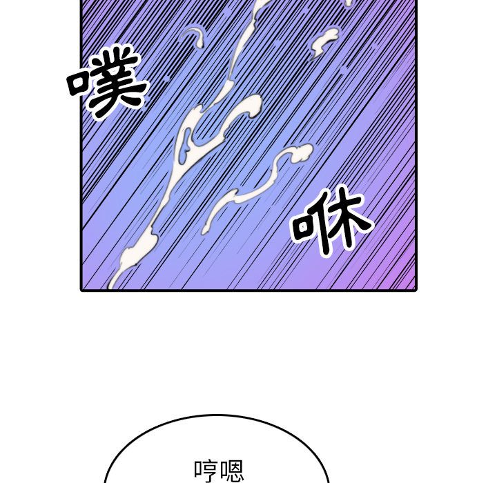 色花穴/金手指 第44話 韩漫图片21